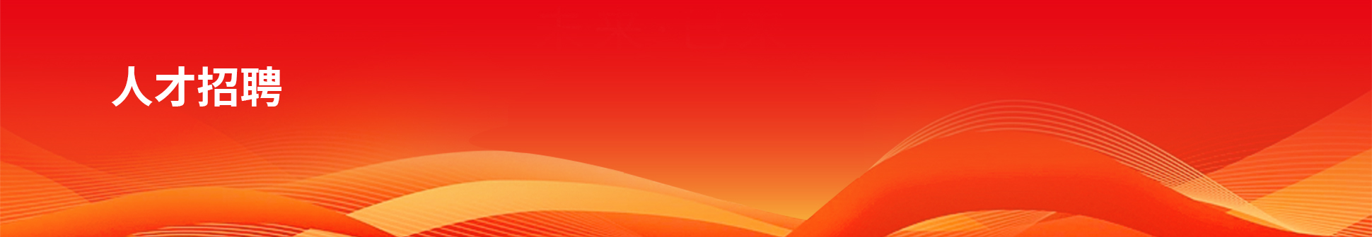 ?&nbsp;入光大banner