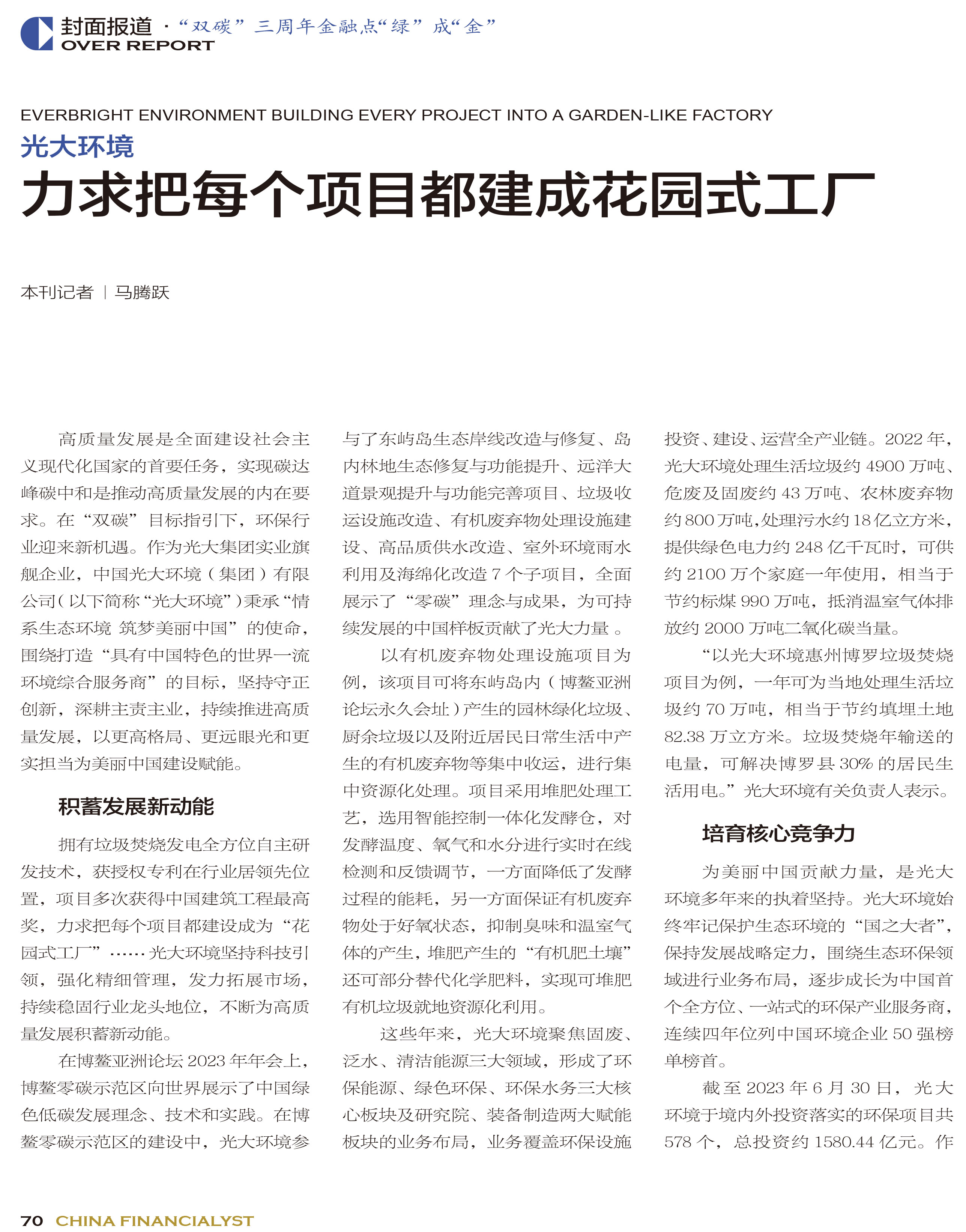 首页- 新宝GG集团创造事业平台